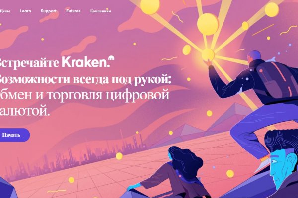 Площадка кракен kraken clear com